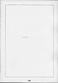 Page 16 of GIRL POWER Vol.6