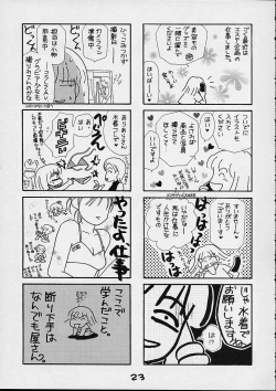 Page 21 of GIRL POWER Vol.6