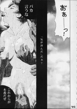 Page 37 of GIRL POWER Vol.6