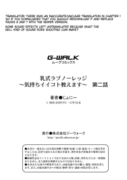 Page 27 of Nyuushiki Love KnowledgeChapter 2