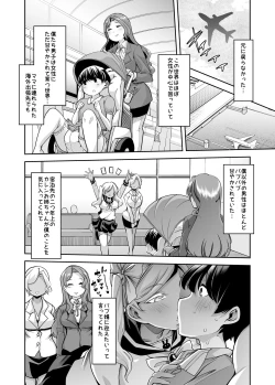 Page 27 of Echi Echi Reverse! Rinri Hanten Mama 1