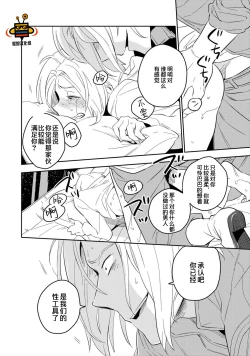 Page 108 of Perfect Planet