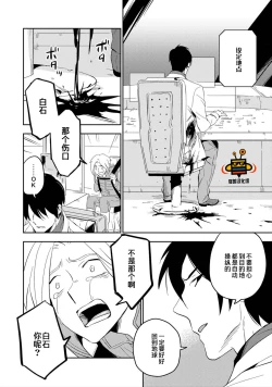 Page 118 of Perfect Planet