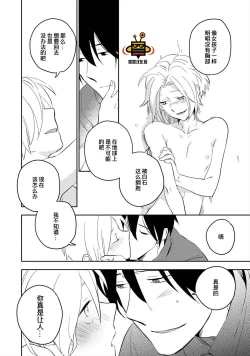 Page 128 of Perfect Planet