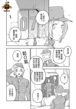 Page 12 of Perfect Planet