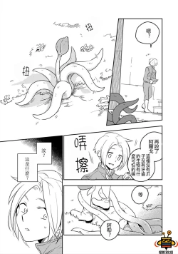 Page 13 of Perfect Planet