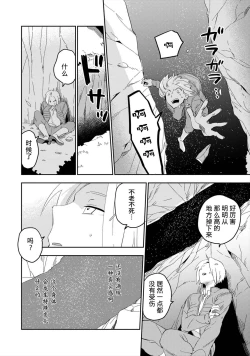 Page 147 of Perfect Planet