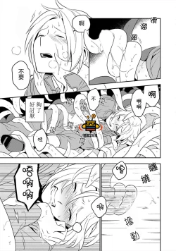 Page 21 of Perfect Planet