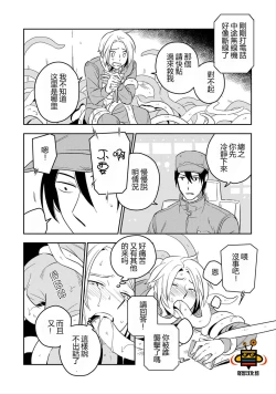 Page 24 of Perfect Planet