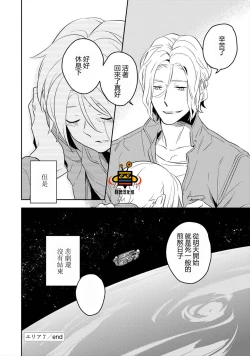 Page 36 of Perfect Planet