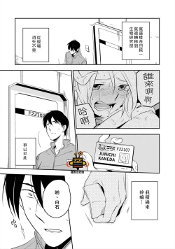 Page 47 of Perfect Planet