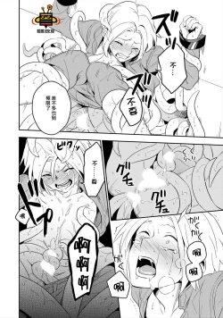 Page 54 of Perfect Planet