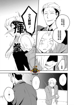 Page 79 of Perfect Planet