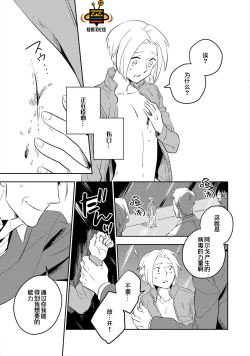 Page 87 of Perfect Planet