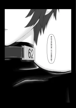 Page 18 of Kuroneko Choco Ice 6