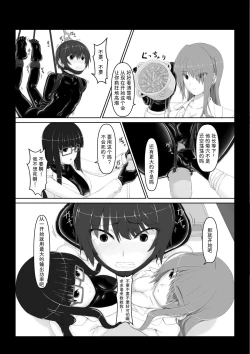 Page 21 of Kuroneko Choco Ice 6