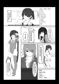 Page 2 of Kuroneko Choco Ice 6