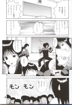 Page 8 of Dynamite 11 Jump Dynamite PINK
