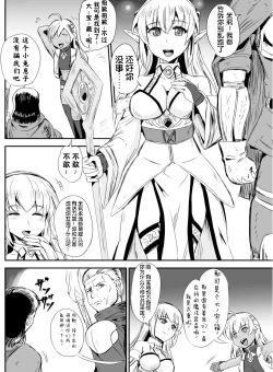 Page 4 of Mimic Intrusion | 寄生侵蚀者