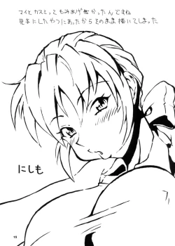 Page 14 of Nyan Nyan KUNOICHI