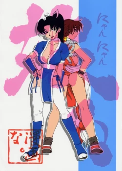 Page 38 of Nyan Nyan KUNOICHI