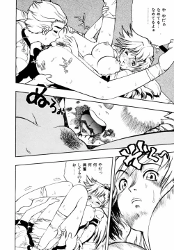 Page 111 of Hajimari no Shizuku