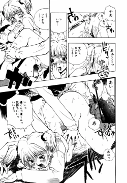 Page 140 of Hajimari no Shizuku