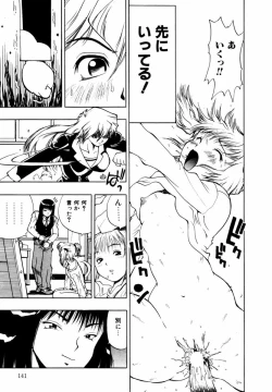 Page 142 of Hajimari no Shizuku