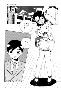 Page 22 of Hajimari no Shizuku