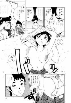 Page 44 of Hajimari no Shizuku