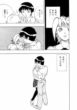 Page 78 of Hajimari no Shizuku