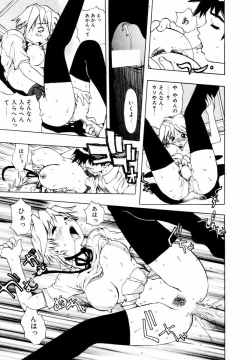 Page 82 of Hajimari no Shizuku