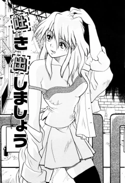 Page 86 of Hajimari no Shizuku