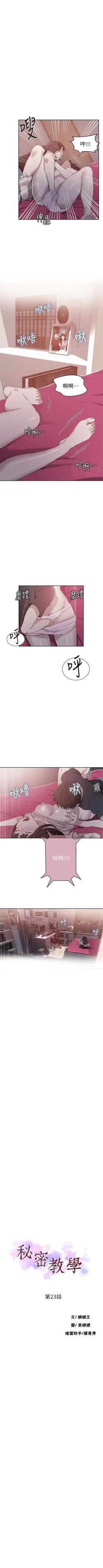 Page 160 of 秘密教学  1-26 中文翻译 （更新中）