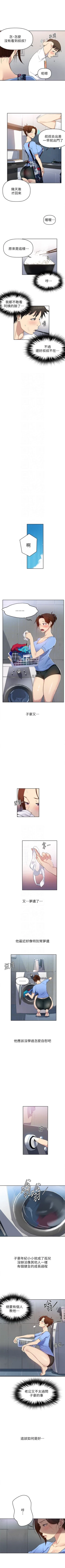 Page 19 of 秘密教学  1-26 中文翻译 （更新中）