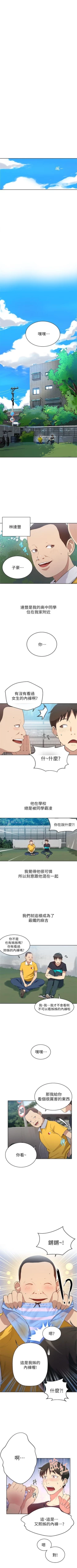Page 8 of 秘密教学  1-26 中文翻译 （更新中）