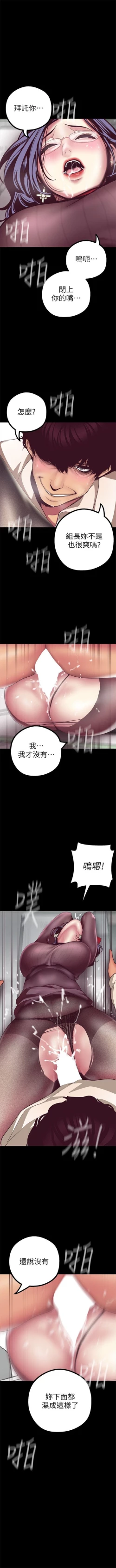 Page 105 of 美丽新世界 1-20 中文翻译 （更新中）