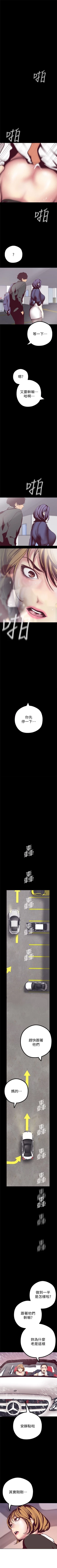 Page 120 of 美丽新世界 1-20 中文翻译 （更新中）