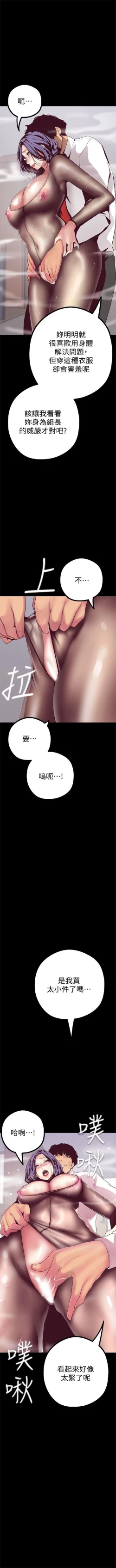 Page 132 of 美丽新世界 1-20 中文翻译 （更新中）