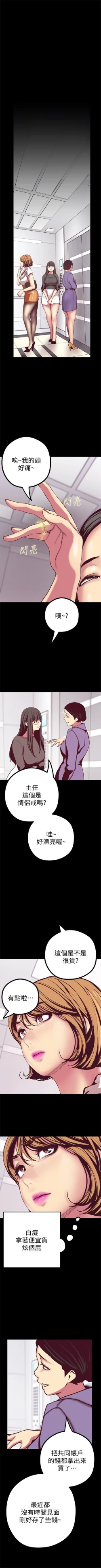 Page 149 of 美丽新世界 1-20 中文翻译 （更新中）