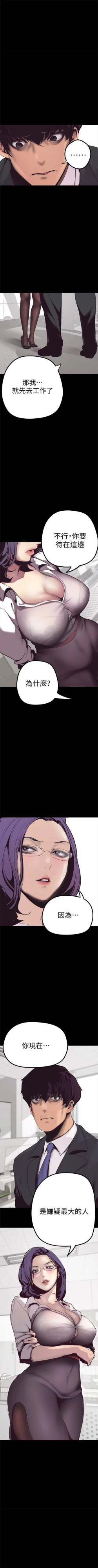 Page 14 of 美丽新世界 1-20 中文翻译 （更新中）