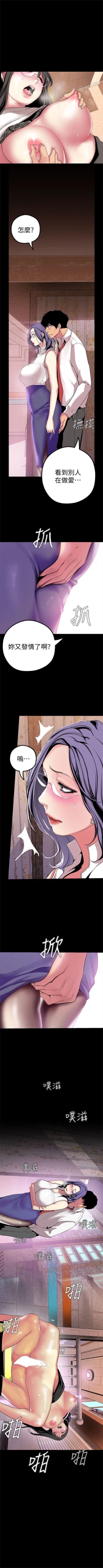 Page 190 of 美丽新世界 1-20 中文翻译 （更新中）