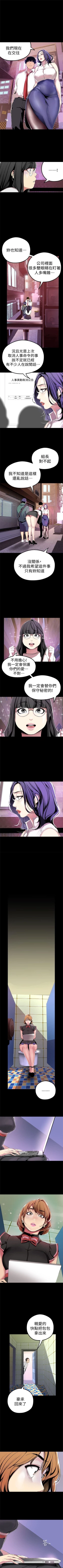 Page 198 of 美丽新世界 1-20 中文翻译 （更新中）