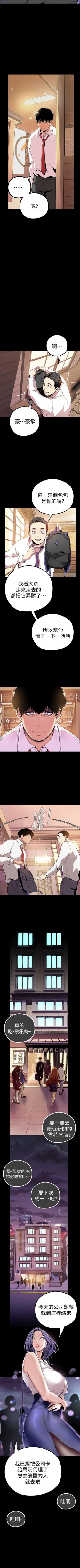 Page 199 of 美丽新世界 1-20 中文翻译 （更新中）