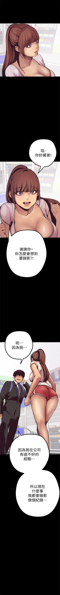 Page 27 of 美丽新世界 1-20 中文翻译 （更新中）