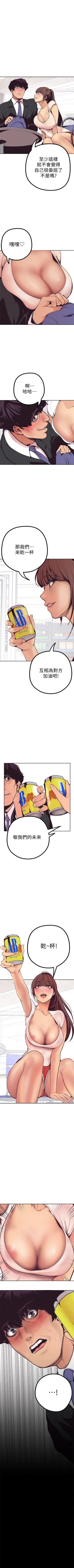 Page 33 of 美丽新世界 1-20 中文翻译 （更新中）