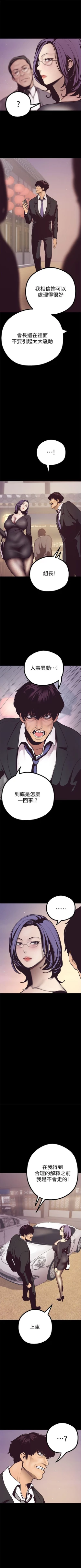 Page 55 of 美丽新世界 1-20 中文翻译 （更新中）