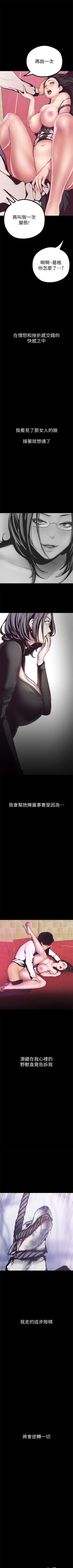 Page 73 of 美丽新世界 1-20 中文翻译 （更新中）