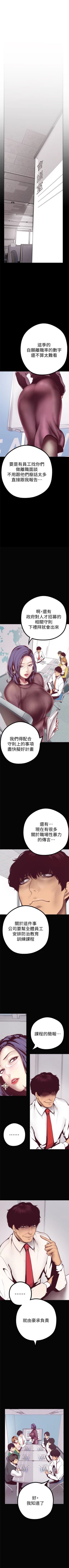Page 92 of 美丽新世界 1-20 中文翻译 （更新中）