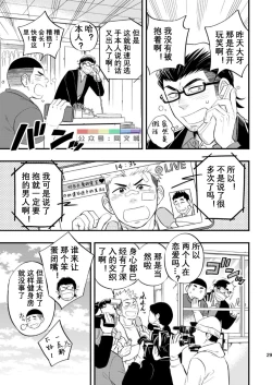 Page 30 of SWEET PUNCH DRUNKER